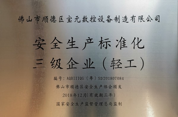 公司證書